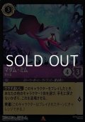 【レアFoil】マダム・ミム キツネ
