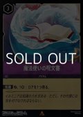 【レアFoil】魔法使いの呪文書