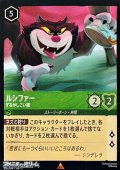 【レア】ルシファー ずるがしこい猫