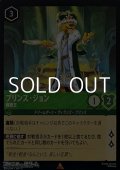 【レアFoil】プリンス・ジョン 強欲王