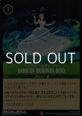 【レアFoil】ビビディ・バビディ・ブー Bibbidi Bobbidi Boo