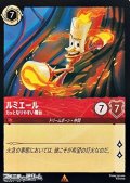 【レア】ルミエール カッとなりやすい燭台