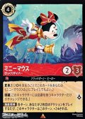 【レア】ミニーマウス びっくりダイバー