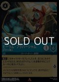 【レアFoil】ヒーラム・フラバーシャム おもちゃ職人