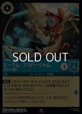 【レアFoil】ヒーラム・フラバーシャム おもちゃ職人