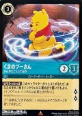 【レア】くまのプーさん かんがえごとしてるの