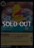 【レアFoil】くまのプーさん かんがえごとしてるの