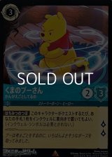 【レアFoil】くまのプーさん かんがえごとしてるの