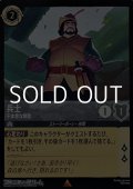 【レアFoil】兵士 不本意な刺客