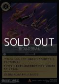 【レアFoil】持つんだ熱い心
