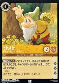 【アンコモン】てれすけ 夢見がちなロマンチスト