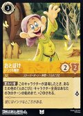 【アンコモン】おとぼけ いつでも陽気