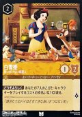 【アンコモン】白雪姫 思いがけない同居人
