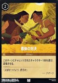 【アンコモン】最後の対決