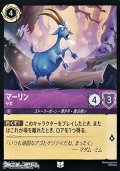 【アンコモン】マーリン ヤギ