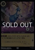 【アンコモンFoil】マーリン ヤギ