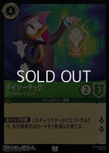 【アンコモンFoil】デイジーダック ヒミツのエージェント