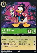 【アンコモン】ドナルドダック 立派な紳士