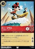 【アンコモン】ミニーマウス シックなサーファー