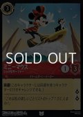 【アンコモンFoil】ミニーマウス シックなサーファー
