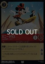 【アンコモンFoil】ミニーマウス シックなサーファー