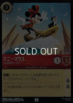 画像1: 【アンコモンFoil】ミニーマウス シックなサーファー
