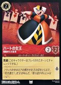 【アンコモン】ハートの女王 衝動的な支配者