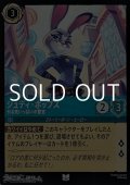 【アンコモンFoil】ジュディ・ホップス やる気いっぱいの警官