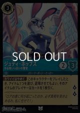 【アンコモンFoil】ジュディ・ホップス やる気いっぱいの警官