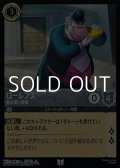 【アンコモンFoil】ローレンス 妬み深い従者