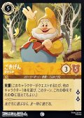 【コモン】ごきげん ほがらか