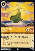 【コモン】ラプンツェル 太陽の輝き