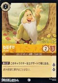 【コモン】ねぼすけ うとうと