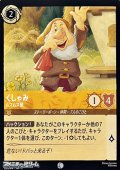 【コモン】くしゃみ ムズムズ屋