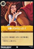 【コモン】お願いだからじっとして