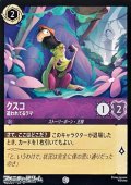 【コモン】クスコ 追われてるラマ