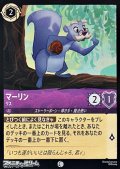 【コモン】マーリン リス