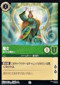 【コモン】魔女 まさかの裁き人