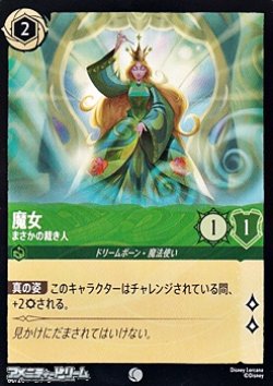 画像1: 【コモン】魔女 まさかの裁き人