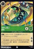 【コモン】ラティガン 犯罪王