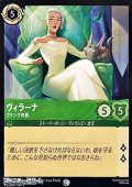 【コモン】ヴィラーナ ファングの長
