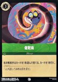 【コモン】催眠術