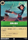 【コモン】即興の護身