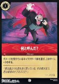 【コモン】何と呼んだ？