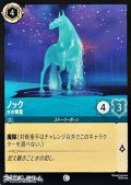 【コモン】ノック 水の精霊