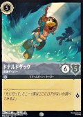 【コモン】ドナルドダック 深海ダイバー