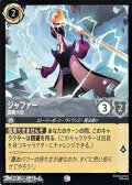【コモン】ジャファー 国務大臣