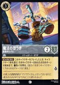 【コモン】魔法のほうき 産業用モデル