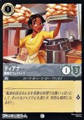 【コモン】ティアナ 勤勉なウェイトレス