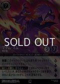 【エンチャンテッド】マダム・ミム 紫の竜